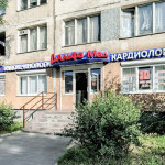 Сеть медицинских центров АЛЬФАМЕД м. Международная