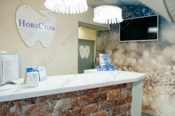 Сеть стоматологических клиник НОВАСТОМ на Лесной