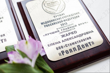 Стоматология МАСТЕРОФФ