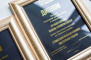 Стоматология МАСТЕРОФФ