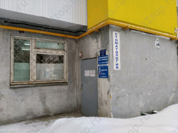 Стоматология ХАРИЗМА