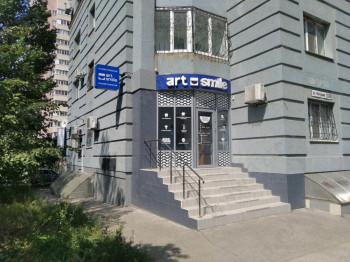 Стоматологическая клиника АРТСМАЙЛ м. Российская