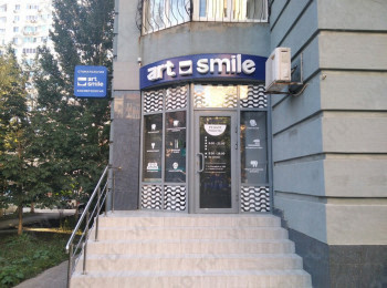 Стоматологическая клиника АРТСМАЙЛ м. Российская
