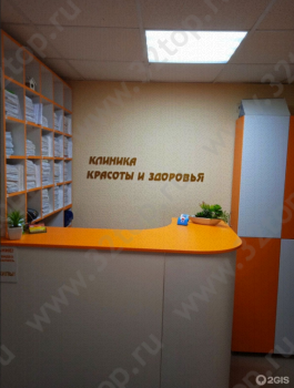 КЛИНИКА КРАСОТЫ И ЗДОРОВЬЯ