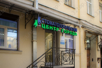 СТОМАТОЛОГИЧЕСКИЙ ЦЕНТР ГОРОДА м. Звёздная