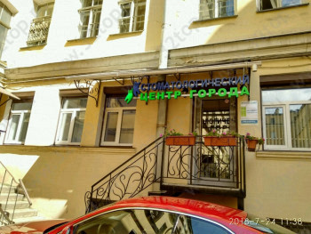 СТОМАТОЛОГИЧЕСКИЙ ЦЕНТР ГОРОДА м. Звёздная