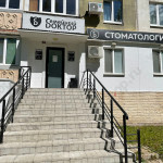 Сеть стоматологий СЕМЕЙНЫЙ ДОКТОР на Академика Королёва