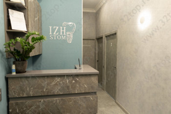 Авторская стоматология IZHSTOM (ИЖСТОМ)