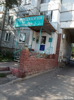 Стоматологический центр АРТДЕНТ