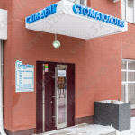 Стоматологический центр СИТИ-ДЕНТ на Крылова