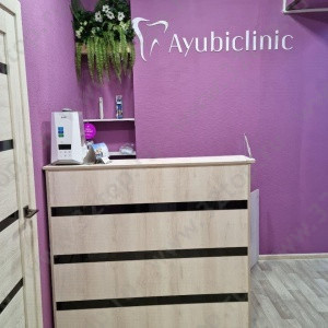 Стоматология AYUBICLINIC (АЮБИКЛИНИК)
