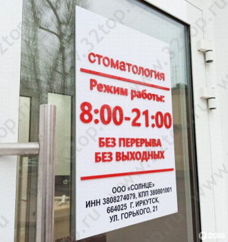 Стоматологическая клиника ДЕНТА