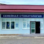 Стоматологическая клиника СЕМЕЙНАЯ СТОМАТОЛОГИЯ