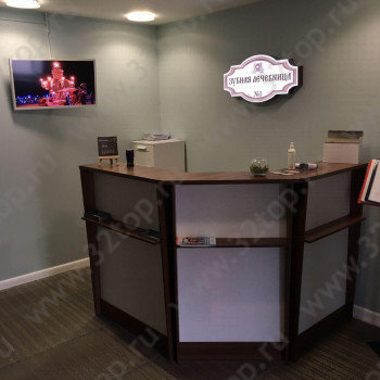 Стоматология ЗУБНАЯ ЛЕЧЕБНИЦА № 1