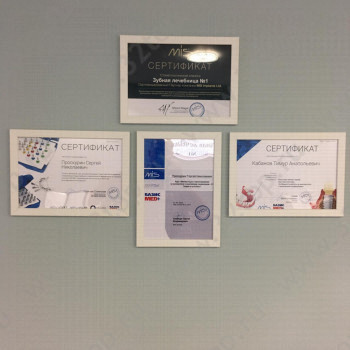 Стоматология ЗУБНАЯ ЛЕЧЕБНИЦА № 1