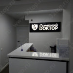 Сеть стоматологий СЕМЕЙНЫЙ ДОКТОР на Хадии Давлетшиной