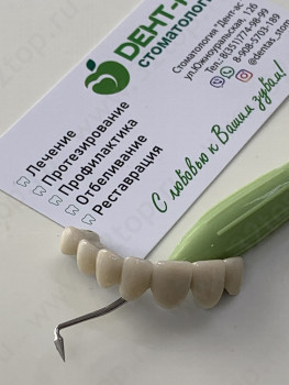 Стоматология ДЕНТ-АС