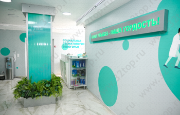 СОЦИАЛЬНАЯ СТОМАТОЛОГИЯ БЕЛОГОРЬЯ на Ольминского