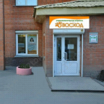 Стоматологическая клиника ВОСХОД м. Речной вокзал