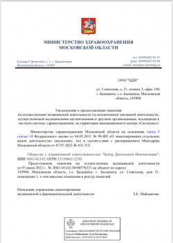 ЦЕНТР ДЕНТАЛЬНОЙ ИМПЛАНТАЦИИ