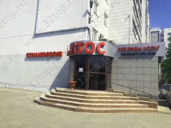 Стоматология АЛТОС м. Суконная слобода