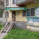 Стоматологическая клиника СТОМКЛАСС на Победы