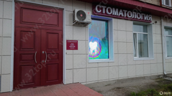 Стоматологический центр ВЕРСИЯ СЕРВИС