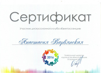 certificate