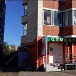 Стоматологический центр ALIKSMA (АЛИКСМА) на Профсоюзной