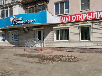 Стоматологический центр ЧЕСТНАЯ СТОМАТОЛОГИЯ