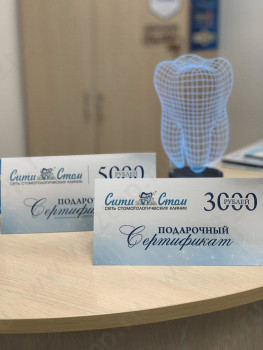 Центр стоматологии СИТИ СТОМ м. Козья Слобода