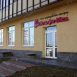 Сеть медицинских центров АЛЬФАМЕД м. Девяткино