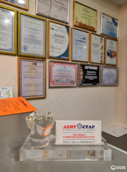 Стоматологическая клиника ДЕНТ СТАР