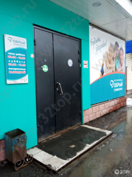 Стоматологическая клиника ДОБРЫЙ СТОМАТОЛОГ