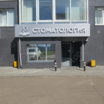 Стоматология МАЭСТРО КЛИНИК