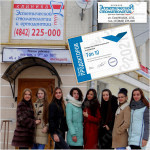 СТОМАТОЛОГИЯ ДОКТОРА ЕРМАКОВА на Смоленской