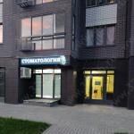 Стоматологическая клиника ЗУБ ДОКТОР на Парковой