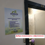 Стоматология DENTALCOM (ДЕНТАЛКОМ)