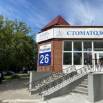 Стоматологическая клиника АВРОРА