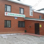 Стоматологическая клиника ЖИГАДЛО