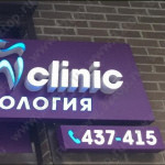 Стоматологическая клиника ADENTAL CLINIC (АДЕНТАЛ КЛИНИК)