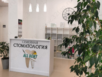 Семейная стоматология ALL DENT (АЛЬ ДЕНТ)