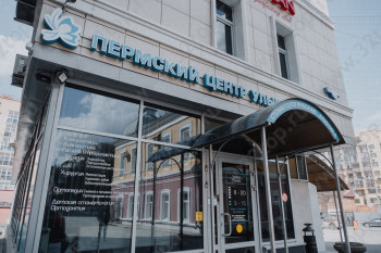 Cтоматологический центр MY DENT на Екатерининской