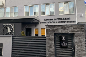 Клиника эстетической стоматологии и косметологии DAVINCI (ДАВИНЧИ)