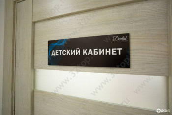 Сеть стоматологических клиник DENTAL CLINIC (ДЕНТАЛ КЛИНИК) на Ярыгинской набережной