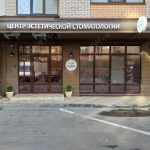 Стоматологическая клиника IQ ORTHO (АЙ КЬЮ ОРТО)