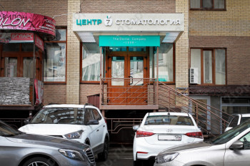 Зубная клиника ЦЕНТР 7 (ЦЕНТР СЕМЬ) на Ботаническом