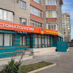 Стоматологическая клиника СМЕЛЫЙ ЧИПОЛЛИНО