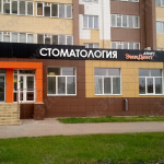 Стоматологическая клиника ЮЛИДЕНТ на Строителей