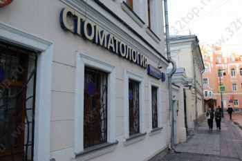 СТОМАТОЛОГИЧЕСКАЯ КЛИНИКА ОЛЕГА КУРОВА